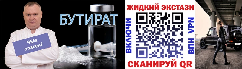 Бутират бутик  наркотики  Верея 