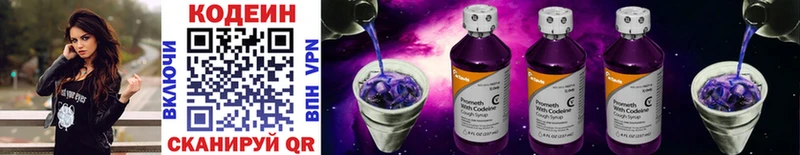 где купить наркотик  Верея  Codein Purple Drank 