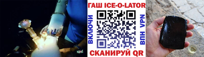 цена   Верея  ГАШ Ice-O-Lator 