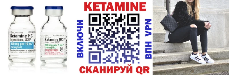 КЕТАМИН VHQ  Верея 