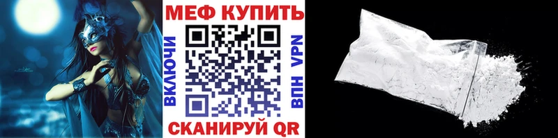 МЕФ мука  магазин продажи наркотиков  кракен ССЫЛКА  Верея 