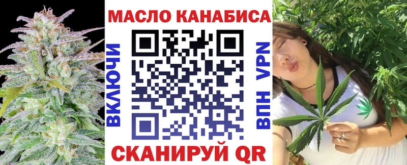 ТГК THC oil Верея